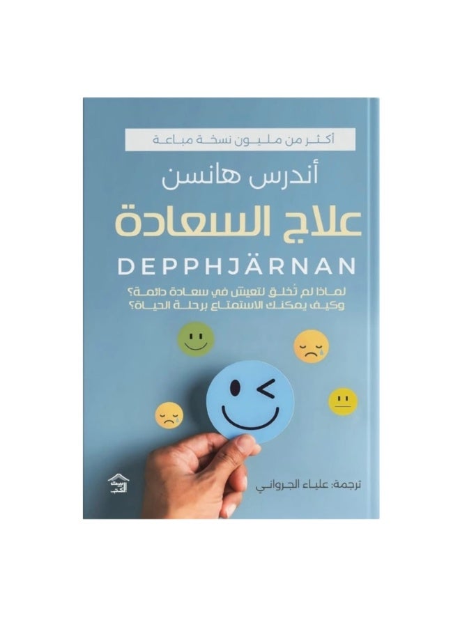 Treatment for Happiness
